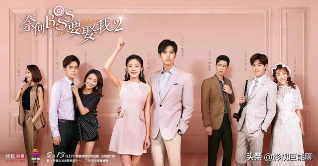 Nice Boss Wants to Marry Me 2“: Sohu“s drama is really sweet Luju Bar