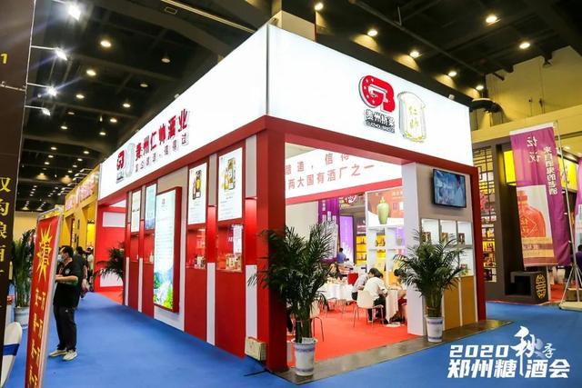 完美收官！2020秋季中国（郑州）国际糖酒会成交超19亿元！(图9)