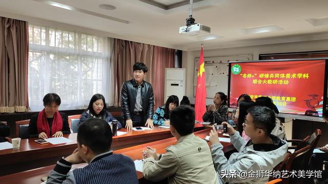 西安市黄河中学教育集团举行省、市、区三级三类“名师＋”研修共同体美术学科联合大教研活动！！