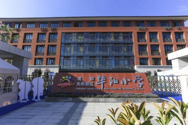 华阳小学：在国旗下做一个快乐的读书人