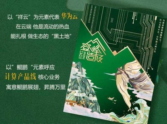 华为、头条、百度等公司的端午粽子礼盒长这样(图2)