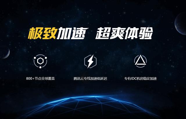 英雄联盟九周年盛典明星赛王俊凯队获胜，腾讯网游加速器全程提供加速支持