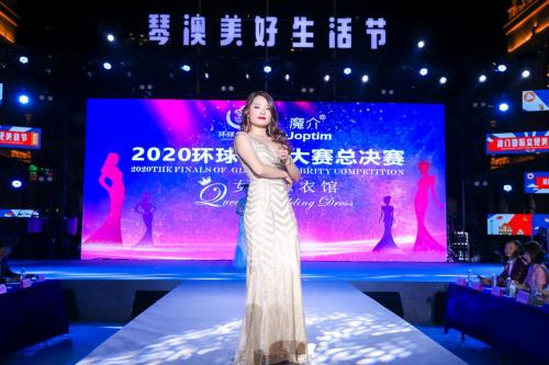 模特|2020年环球名媛大赛总决赛圆满举办成功