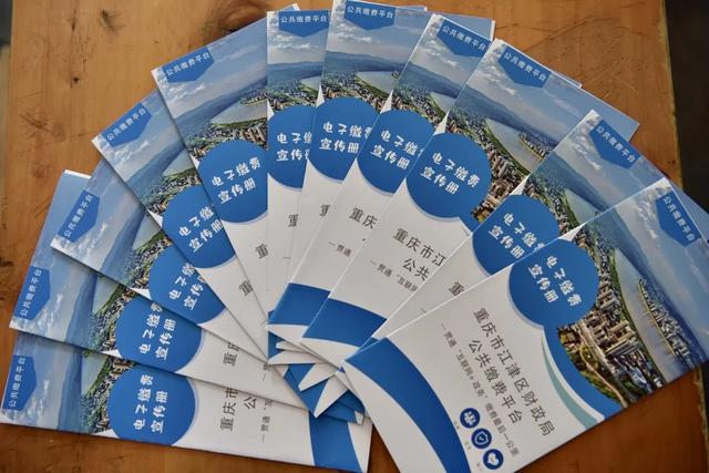 江津区|【便民】更方便了！江津区公共缴费平台全面上线