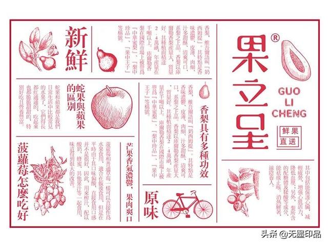 水果包装设计中的轻奢与自然(图17)