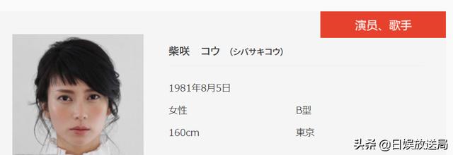 绫濑遥、新垣结衣、石原里美 20位日夲很美钕演员盘点