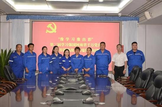 企业|天瑞集团第二届“学习强国”千万学员万场答题挑战赛初赛举办