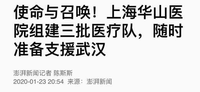 华山医院北院：庆祝医师节！抗疫图谱致敬每一位医务工作者