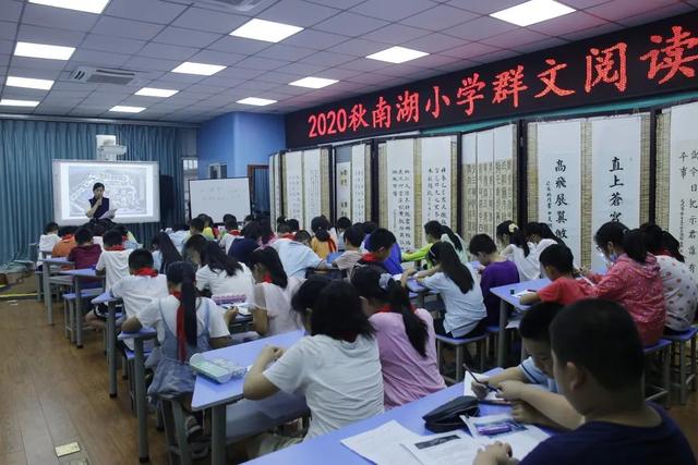 南湖小学群文阅读赛课：“两校”教师同台竞技 融智培养共育桃李