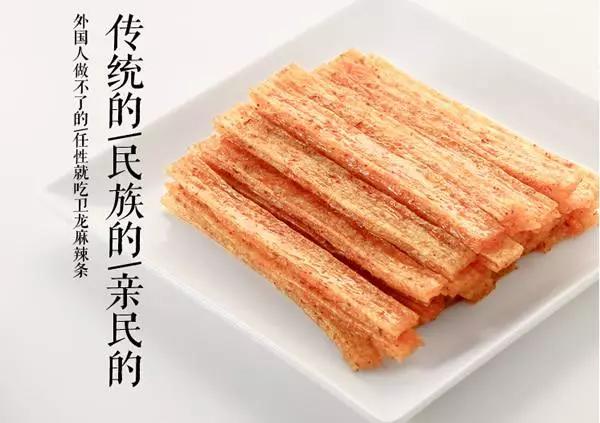 卫龙出了款辣条粽子，光看包装就比辣条够味(图2)