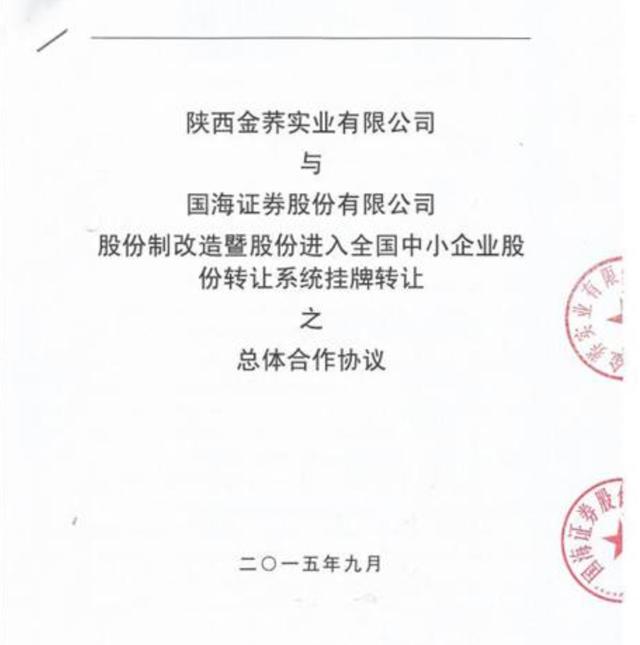 陕西金荞案中案，续写涉农“金融坑”之杨凌往事