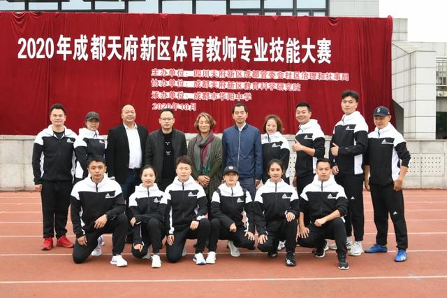 华阳实小体育教师参加天府新区体育教师专业技能大赛