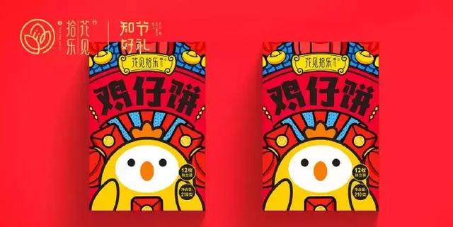 创意零食礼盒包装设计，现在连吃的都包装的这么好看了？(图24)