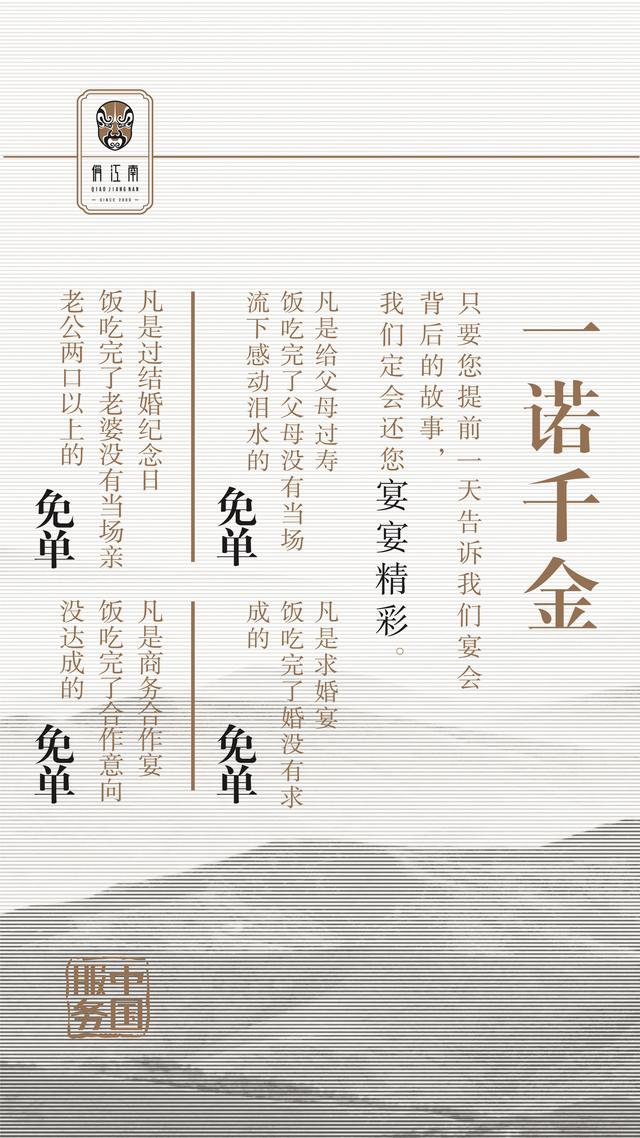 中秋庆团圆 俏江南邀请白衣天使回家吃饭啦！