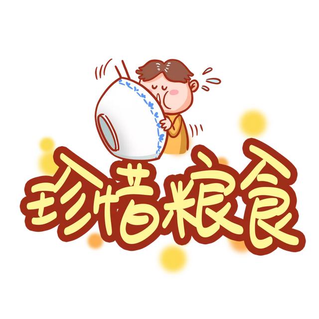 双流区黄水小学——筷筷行动起来，和“舌尖上的浪费”say no
