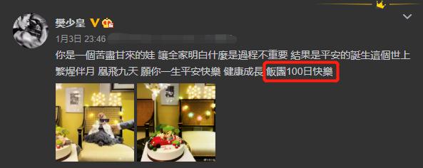 樊少皇为女庆生，合照手掌比女儿头还大，妻子戴40万钻戒太富贵