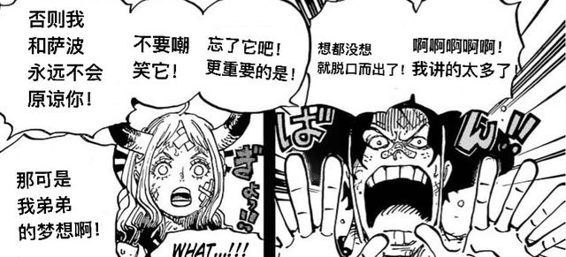 One Piece Chapter 1000 Ace Wants To Drink With Roger Yamato Recognizes Luffy S Dream And Gets On Board Daydaynews