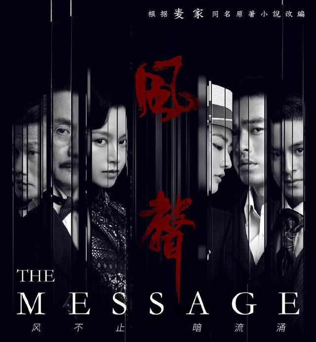 【热剧】“风声”再起，天黑请闭眼！
