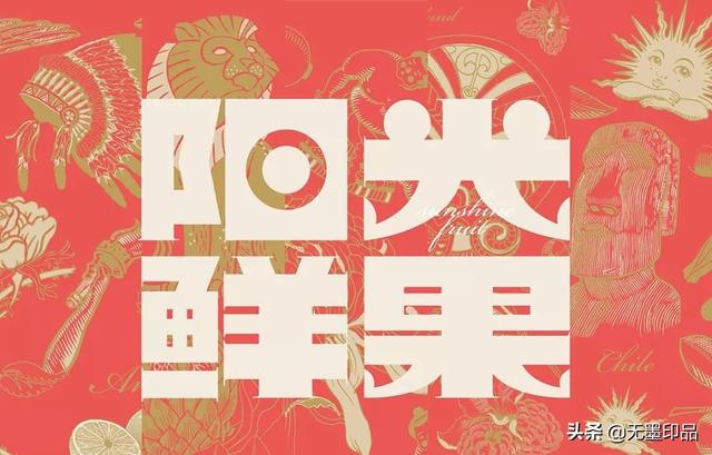 水果包装设计中的轻奢与自然(图29)
