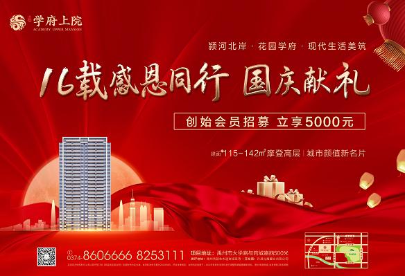 禹州耀润学府上院皇家马戏嘉年华即将开启