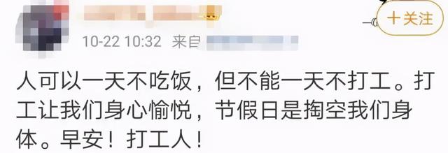 打工人,骨子里就是想好好做个人! 打工人,骨子里就是想好好做个人!