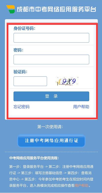 成都教育发布 成都中考“5+2”区域各普高分数线、录取情况出炉，注意补录时间！