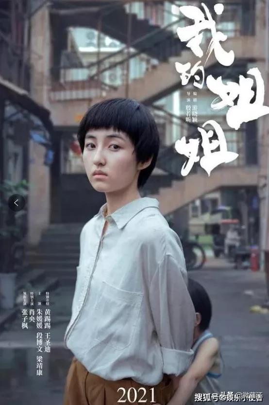 张子枫主演电影《我的姐姐》来蒲取景拍