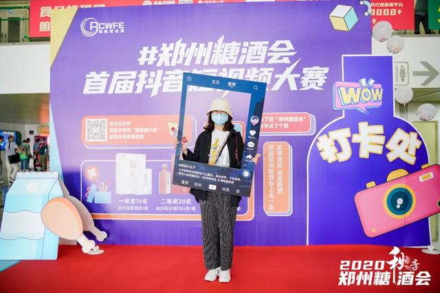 完美收官！2020秋季中国（郑州）国际糖酒会成交超19亿元！(图66)