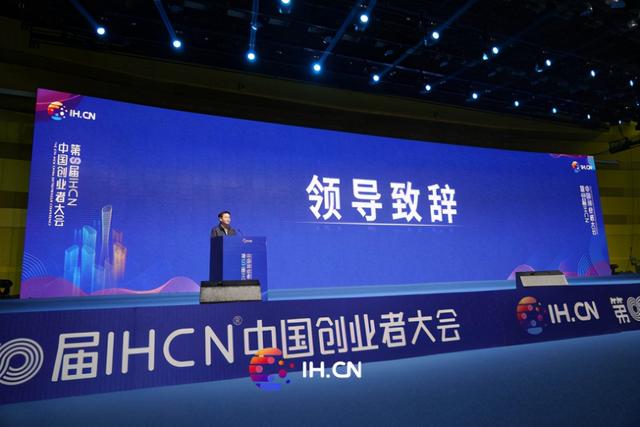 第八届IHCN中国创业者大会在郑州举办 聚银征信获创业者首肯