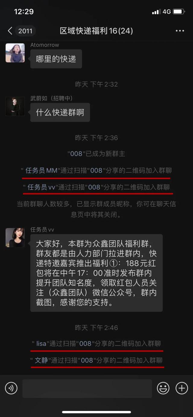 重庆|我潜入了“百世快递”福利群......