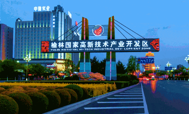 榆林|不同人眼中的榆林高新区，原来是这样的……在你眼里它是什么？