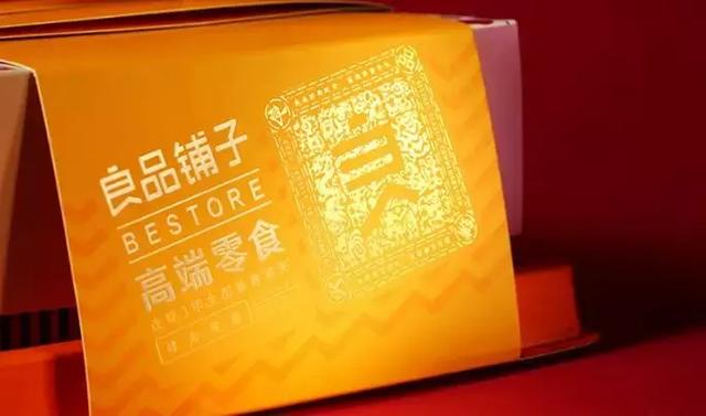 良品铺子、百草味年货礼盒设计，不止吃货，人人看了都想入手(图19)