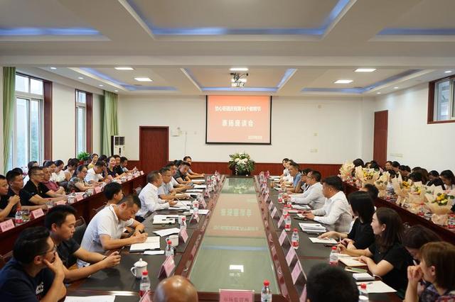 双流区怡心街道办在协和实验小学举行庆祝第36个教师节座谈会