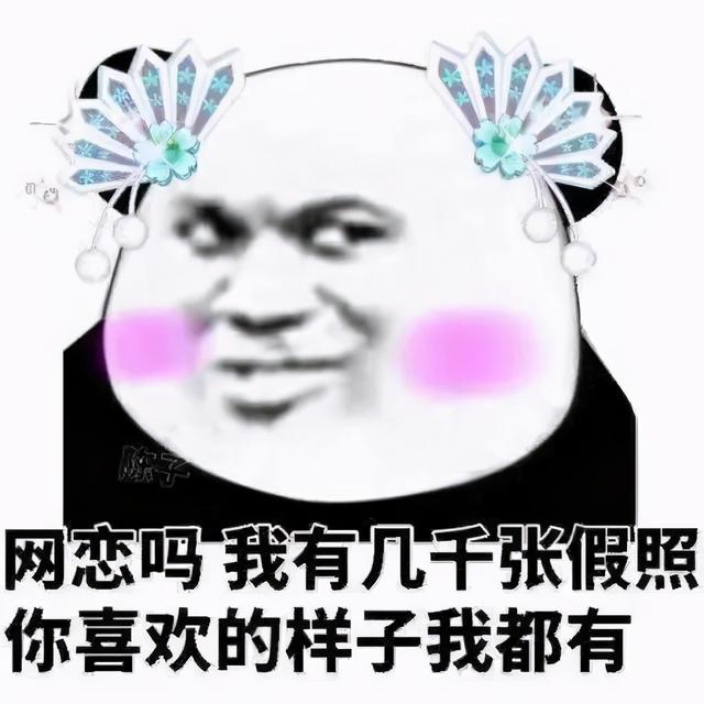 重庆|当揭开网恋“女神”的神秘面纱……