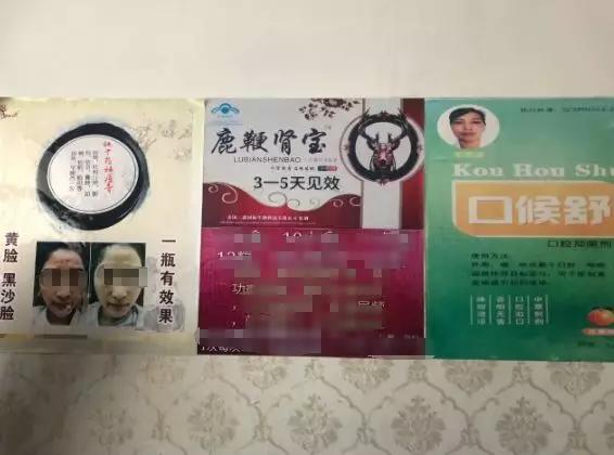 警惕！含禁用成分的廉价胶囊被包装成保健品售卖，服用有致命风险……(图1)