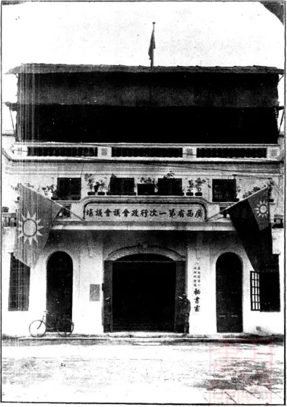 南宁三街两巷的中华大戏院，新桂系领袖在此奠定，演绎一段风云史