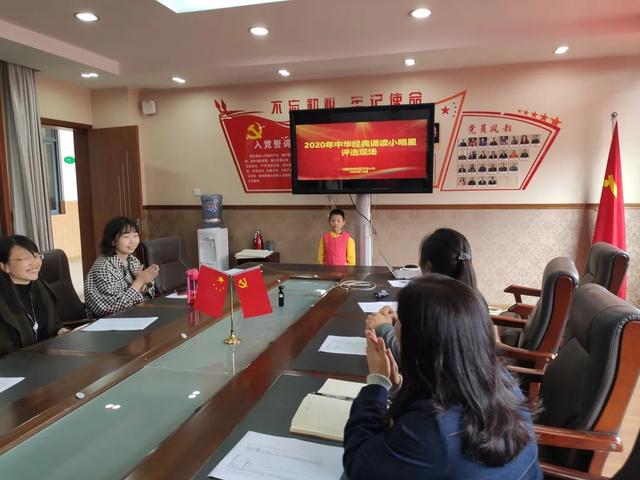 诵中华经典，做有志少年——天府新区万安小学诵读小明星产生啦