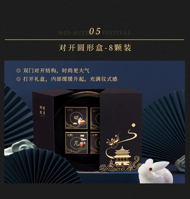 国潮风的月饼礼盒推荐(图9)