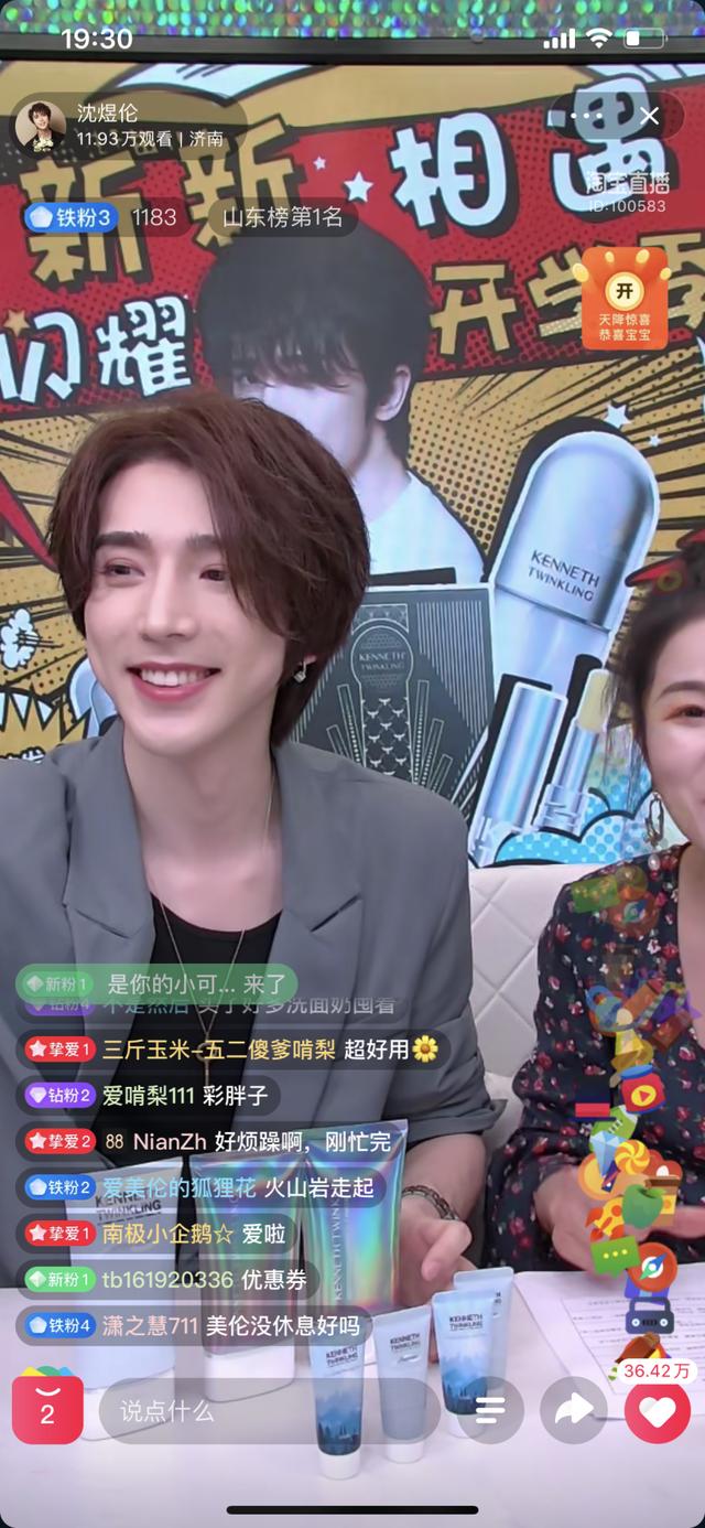 从人气歌手成功"入局"带货直播 沈煜伦抗住了这份挑战