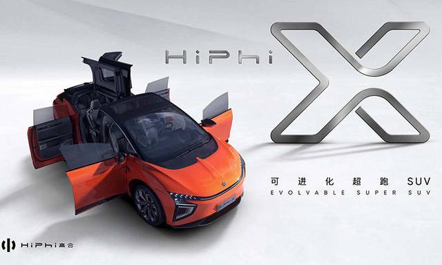 零百赛超跑，续航610公里！高合HiPhi X即将亮相北京车展