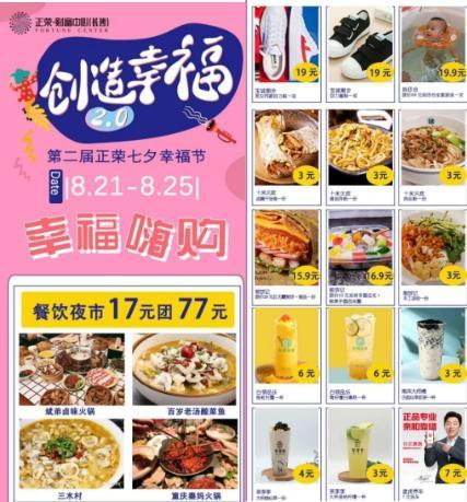 夏季有礼·秋天有韵丨爱、幸福与梦想