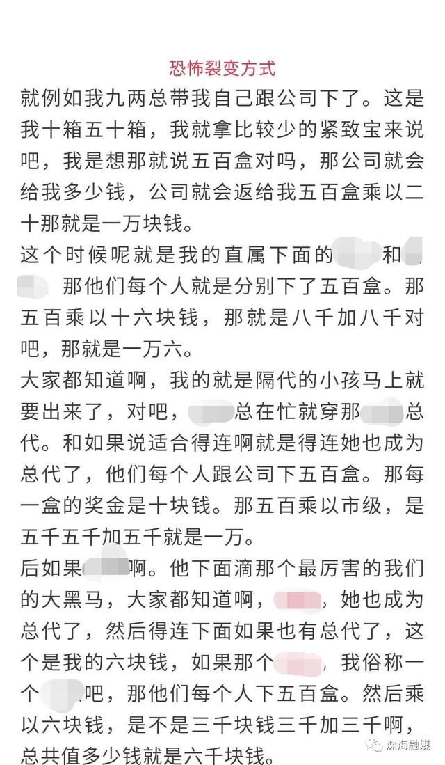 汇云聚美虚假宣传涉嫌传销 黄圣依屡屡代言微商为何故？(图12)
