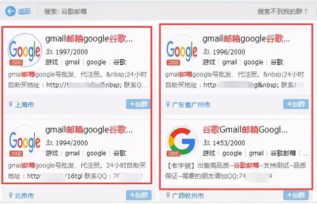 网赚项目：利用QQ群操作goole邮箱日赚100+小项目