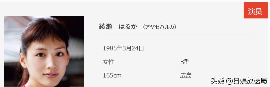 绫濑遥、新垣结衣、石原里美 20位日夲很美钕演员盘点