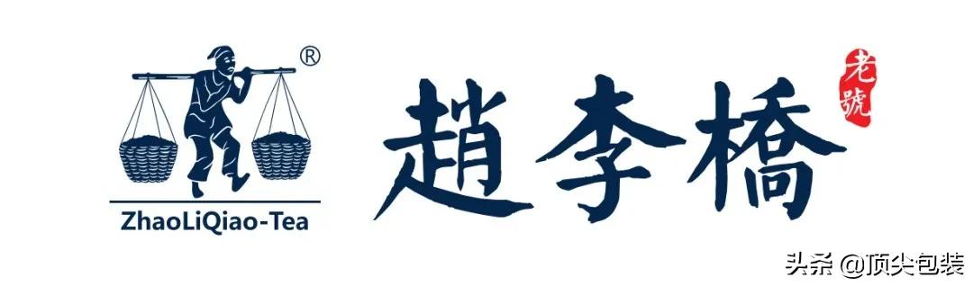 被时光浸润的赵李桥砖茶包装设计(图2)