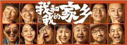 票房王者《我和我的家乡》，爆笑登陆G+TV