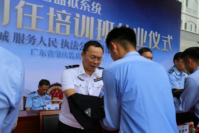 2020年广东监狱人民警察初任培训结业仪式在肇庆监狱举行