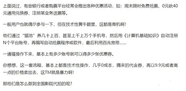 全面拆解低价电影票项目，0基础0投资兼职月赚5000+