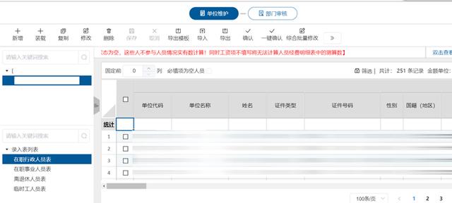 用友政务表格技术应用开发实践：预算一体化产品核心功能搭建