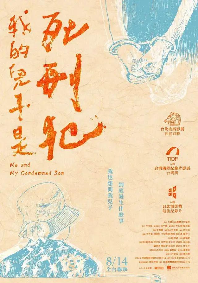 台湾省果然敢拍！这种尺度的题材，就值